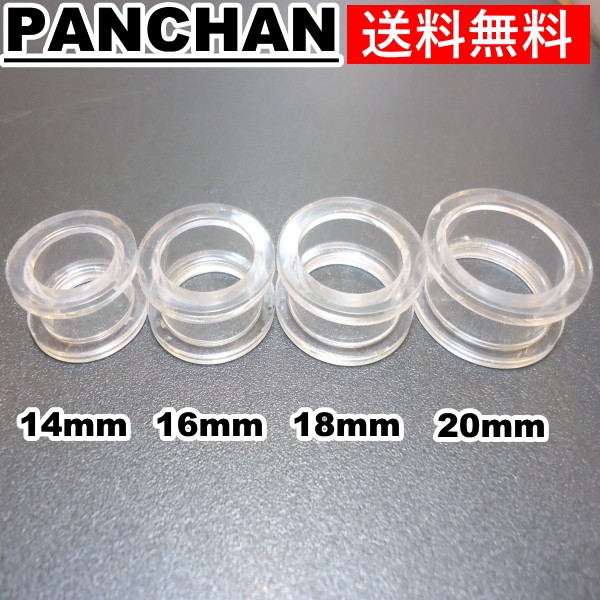 ボディピアス ダブルフレア トンネルピアス アクリル クリア 20mm CBR 透明ピアス ダブルフレア トンネル アクリル クリア ボディ