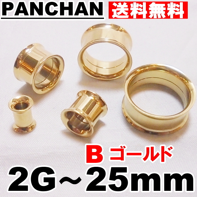 ダブルフレア 2G 0G 00G 12mm 14mm 16mm 18mm 20mm 22mm 25mm