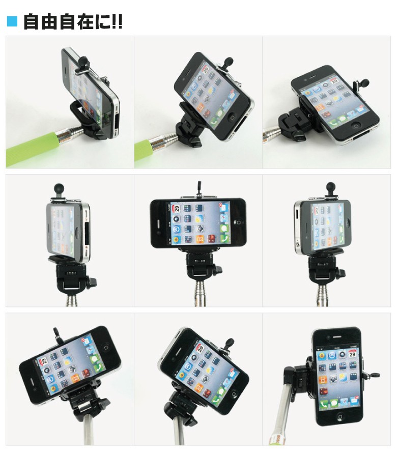 激安 自撮り棒 セルフ撮影 自分撮りスティック セルカ棒 記念撮影