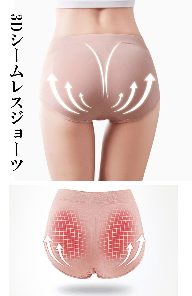 ヒップアップ ショーツ レディース