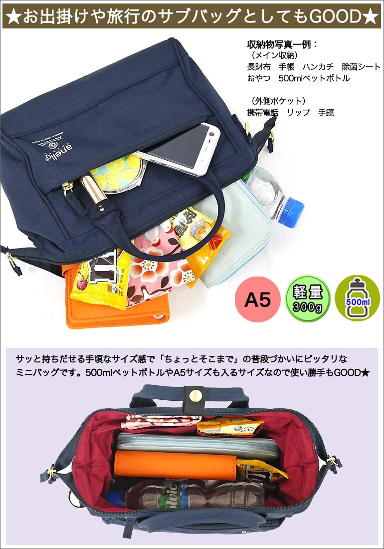 anello GRANDE 口金ミニショルダー 2way ショルダーバッグ サブバッグ