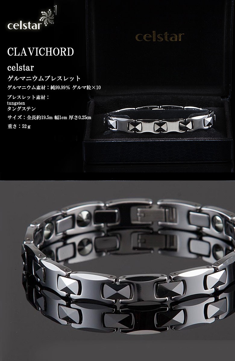 高純度99.9％ 最高級品質 ゲルマニウム ブレスレット アクセサリー