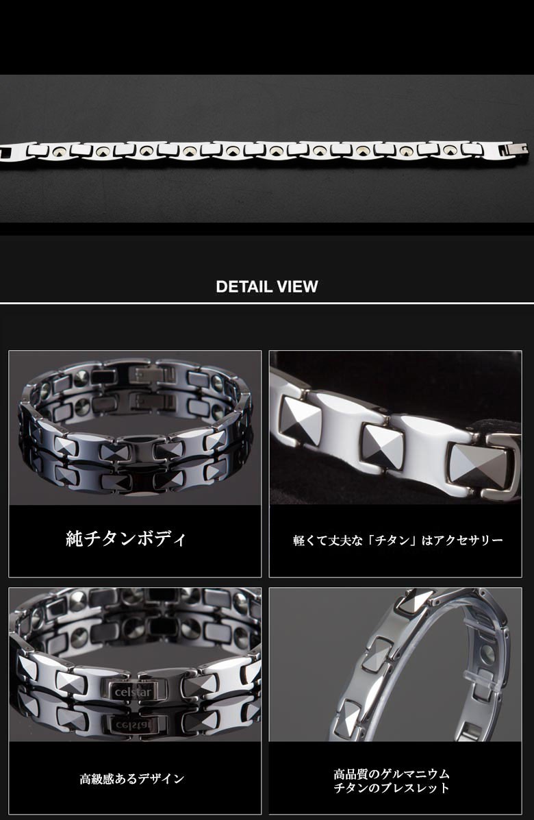 高純度99.9％ 最高級品質 ゲルマニウム ブレスレット アクセサリー