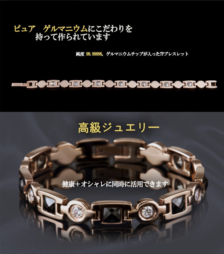 Encore rose gold 7p 最高級品質 ゲルマニウム ブレスレット
