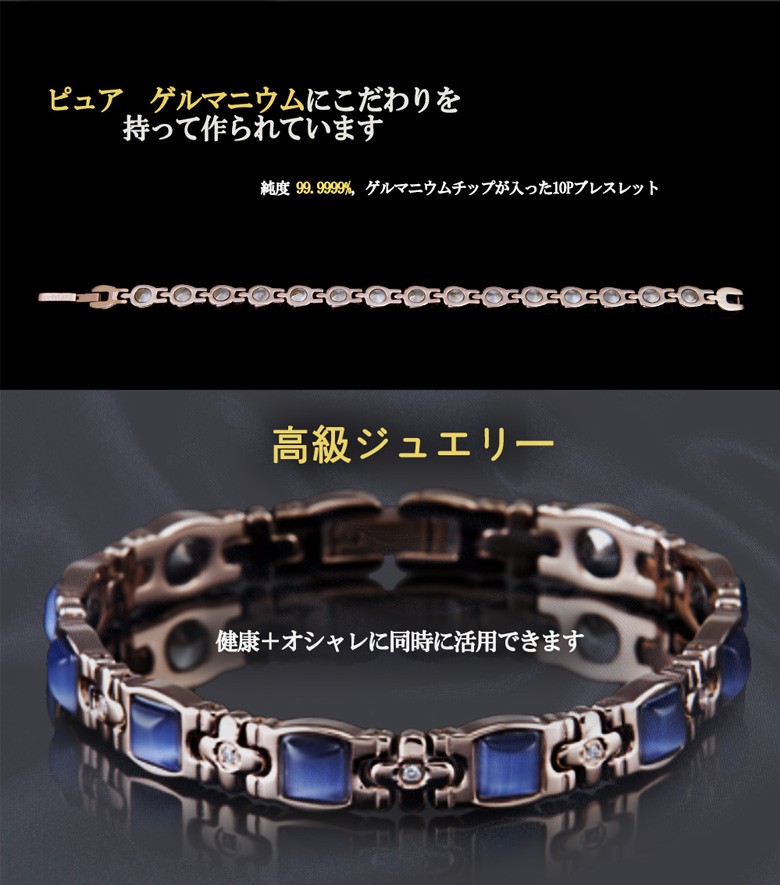 Evergreen rose gold 10p 最高級品質 ゲルマニウム ブレスレット