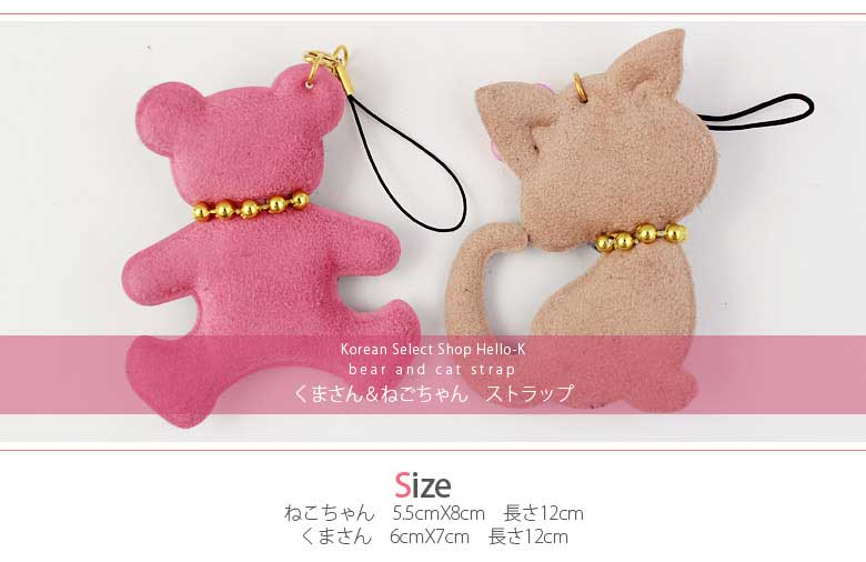 くまさん ねこちゃん ストラップ ヒョウ柄 キーホルダー 雑貨 ギフト アクセサリー くま クマ 猫 ネコ チャーム 韓国雑貨 くまさん ねこちゃん ストラップ ヒョウ柄 キーホルダー 雑貨 ギフト アクセサリー くま クマ 猫 ネコ チャーム 韓国雑貨