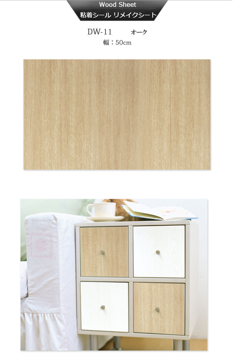 貼ってはがせる壁紙 シール リメイクシート リフォーム シート 壁紙 ウッド 木目調 30mセット シールタイプ ウォールステッカー 木目 賃貸 おしゃれ Kabedw77m30 Pancoat 通販 Yahoo ショッピング