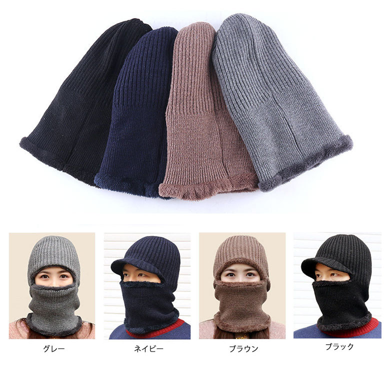 KIMHEKIM バラクラバ グレー ニット帽 楽天市場】バラクラバ ニット帽 ネックウォーマー ニットスナップ
