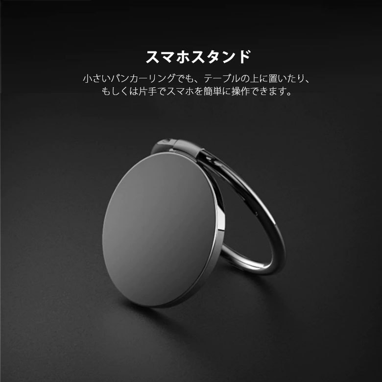 極薄 360度回転 スマホリング