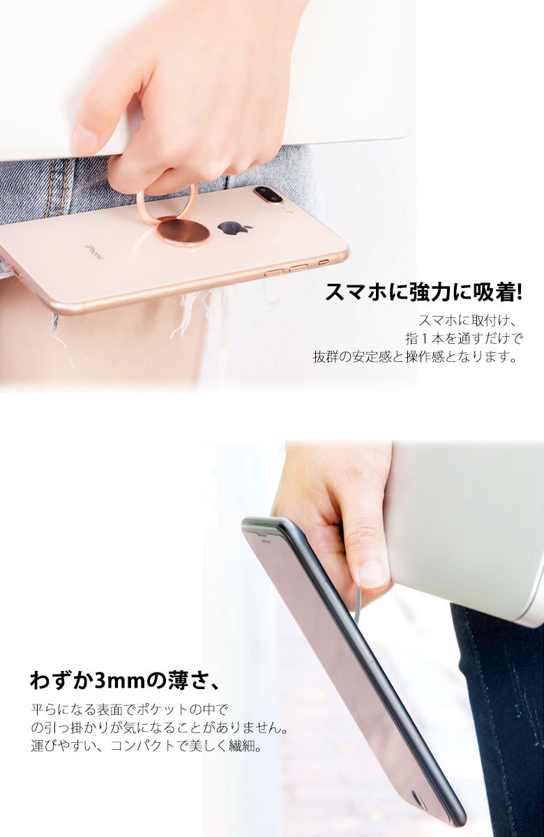 極薄 360度回転 スマホリング