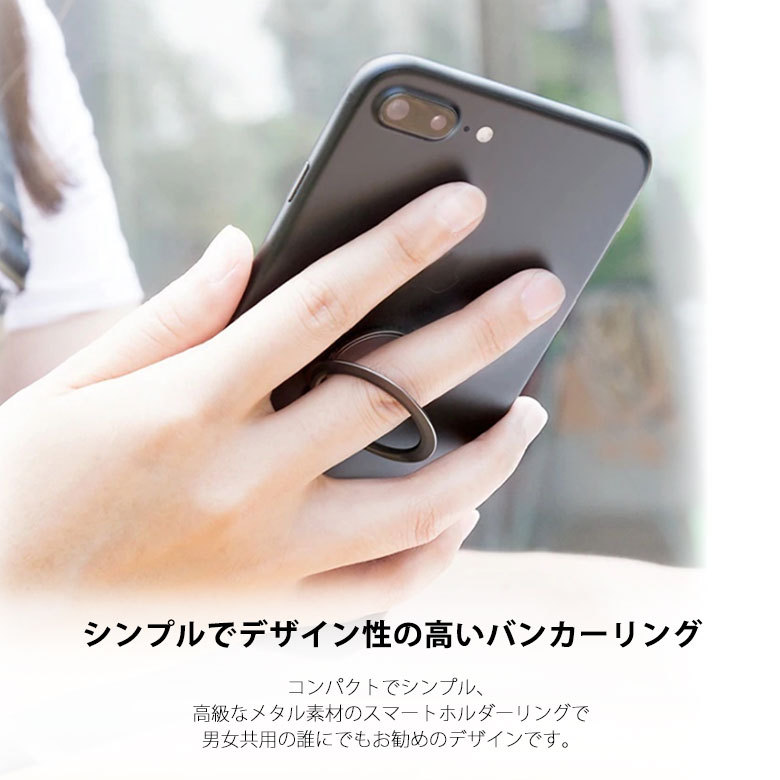 極薄 360度回転 スマホリング