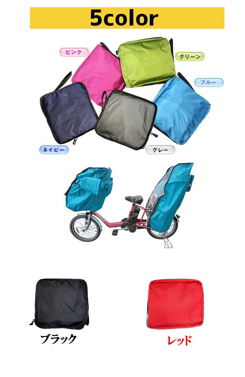ピンク チャイルドシートカバー 前後セット 自転車 子供乗せ チャイルドシート レインカバー 後ろ リア 日本