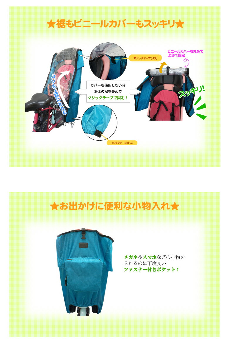 ピンク チャイルドシートカバー 前後セット 自転車 子供乗せ チャイルドシート レインカバー 後ろ リア 日本