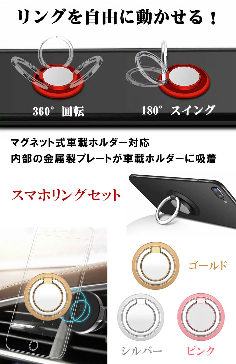 スマホリング付き セット スマホホルダー 車載 スタンド スマホスタンド ホルダー マグネット式 Iphone タブレットホルダー 期間限定60 Off 360度回転 スマートフォン