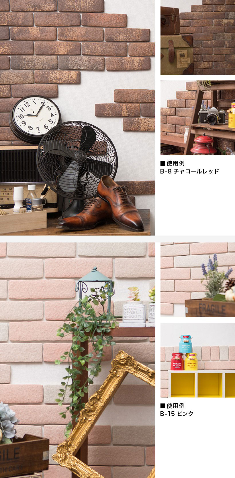 レンガ 内装用ブリック DIY壁用 煉瓦 ニッタイ マジカルブリック