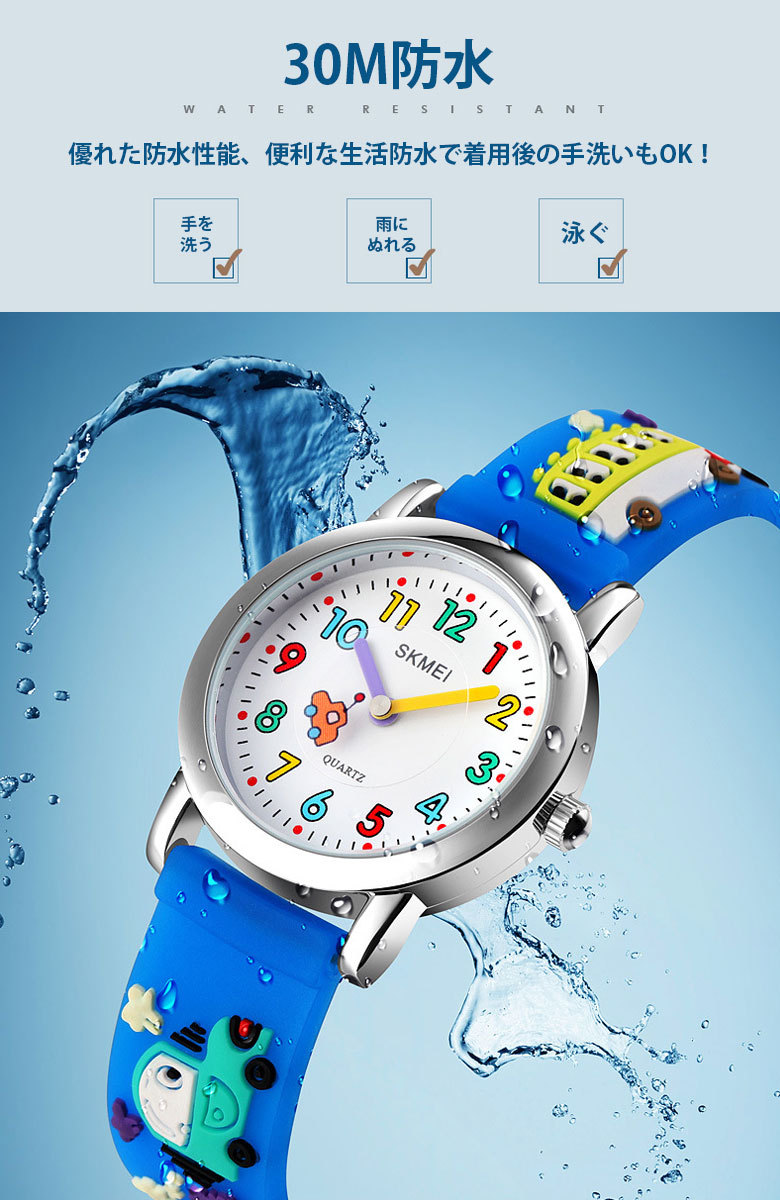 SKMEI 腕時計 子供用 3D バンド キャラクター 腕時計 キッズ