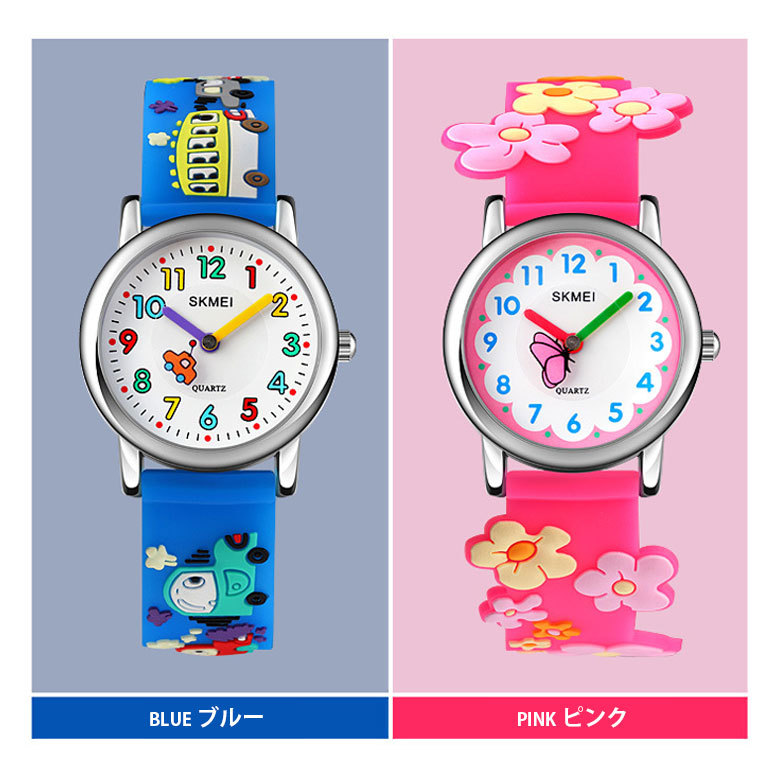 SKMEI 腕時計 子供用 3D バンド キャラクター 腕時計 キッズ
