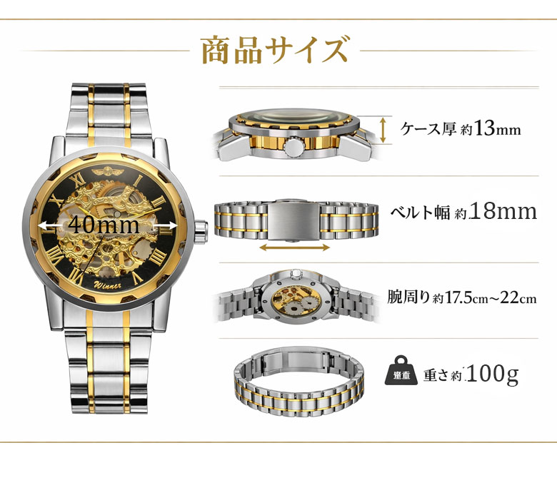 スケルトン メンズ腕時計 手巻き式 ゴールド×シルバー ステンレス