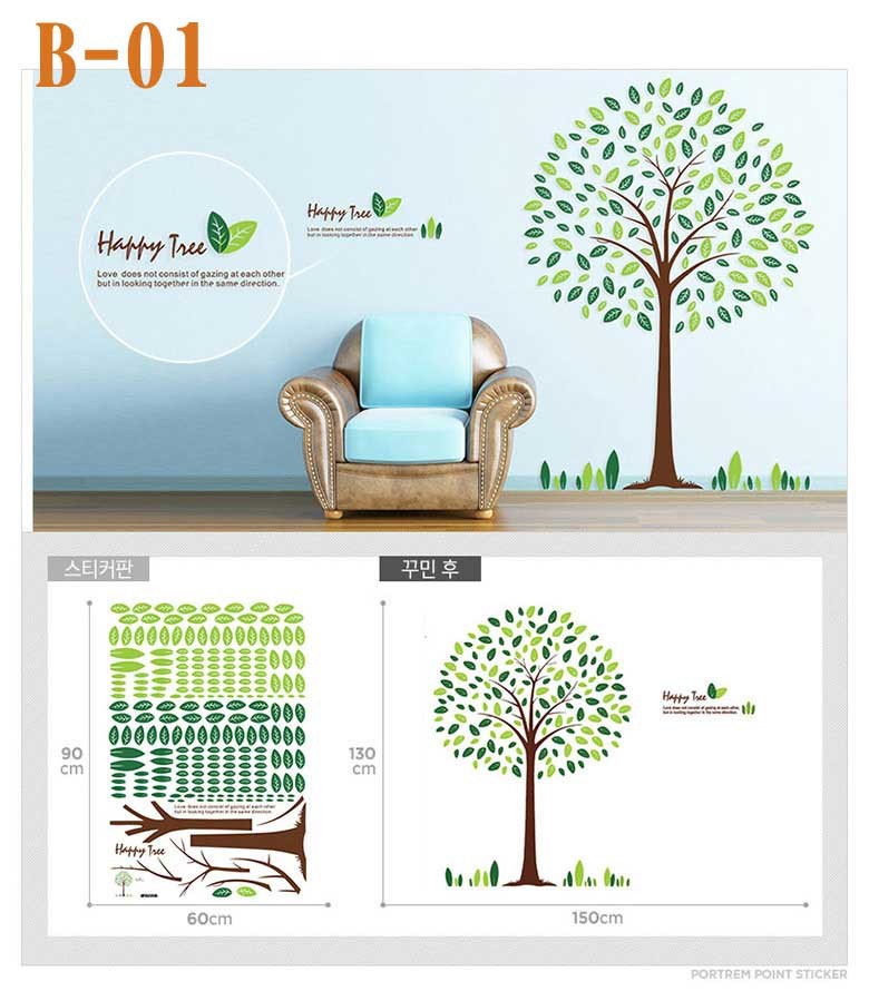 ウォールステッカー