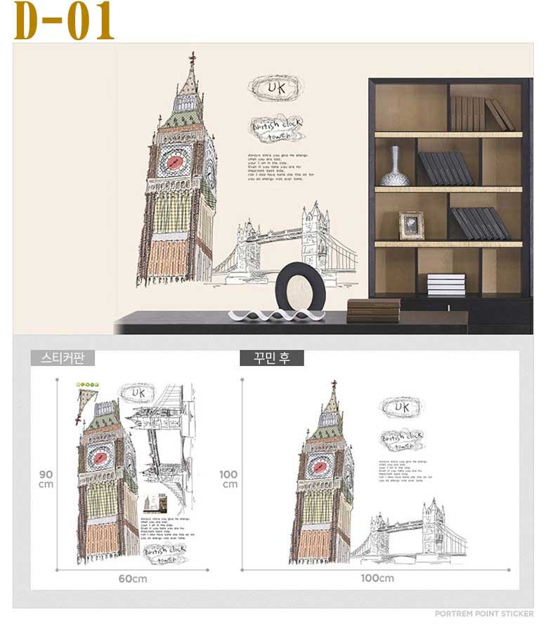ウォールステッカー