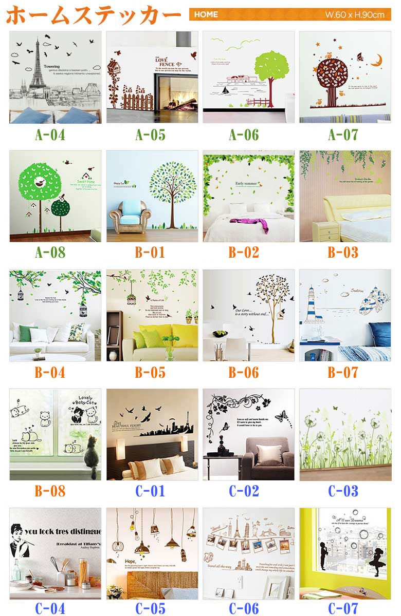 ウォールステッカー