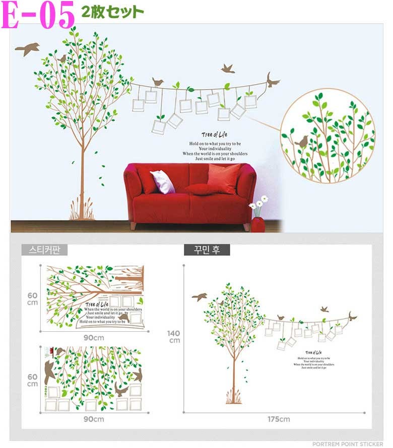 ウォールステッカー