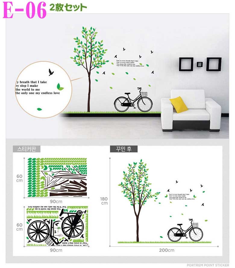 ウォールステッカー