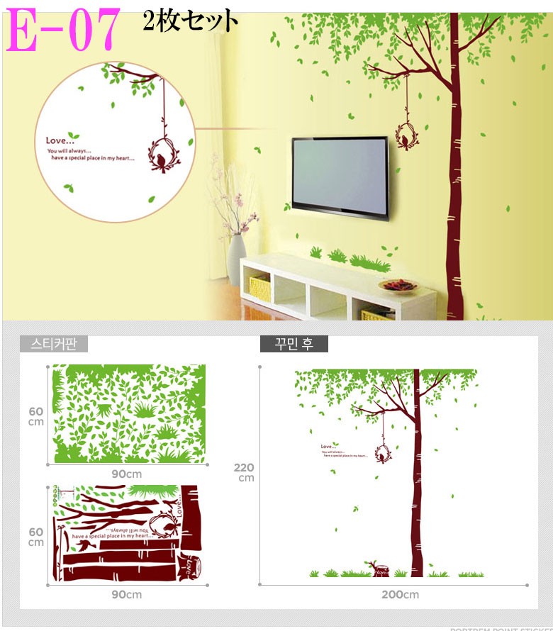 ウォールステッカー