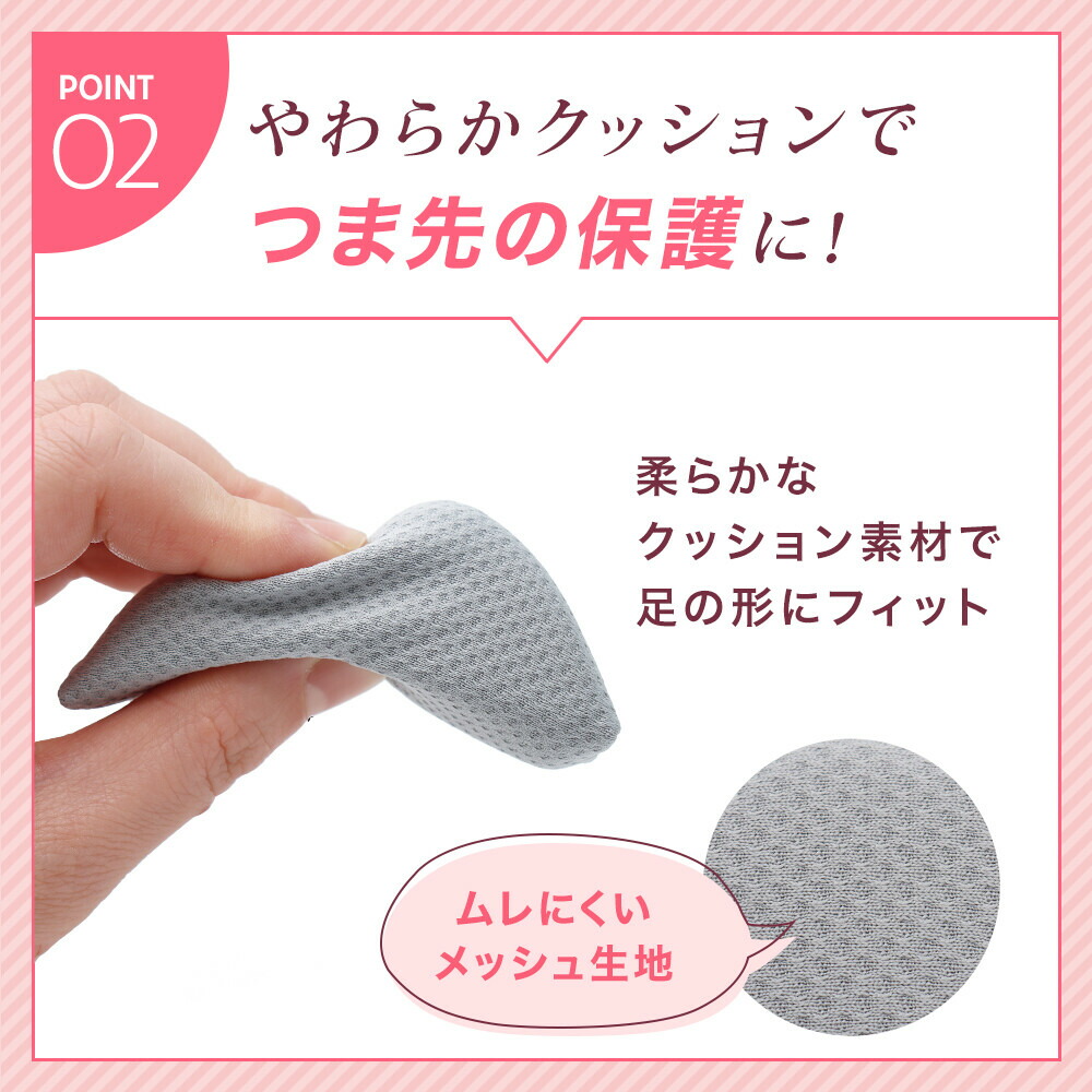 つま先らくらくクッション2足組 レディース 女性用 つま先らくらく
