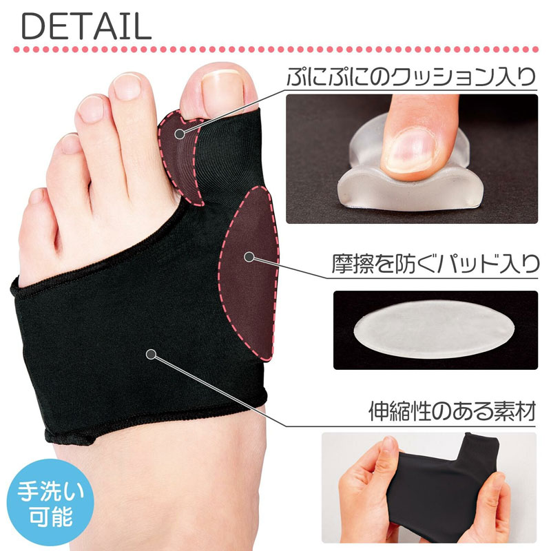 外反母趾サポーター 