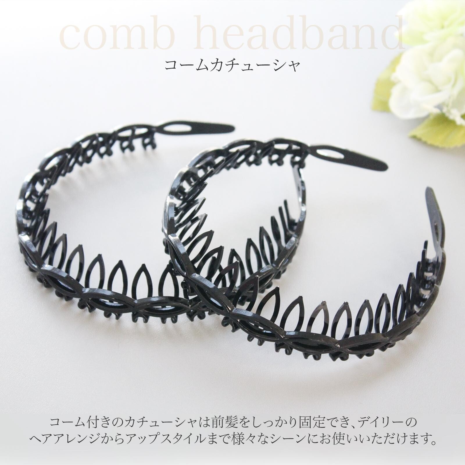 カチューシャ 痛くない いたくない