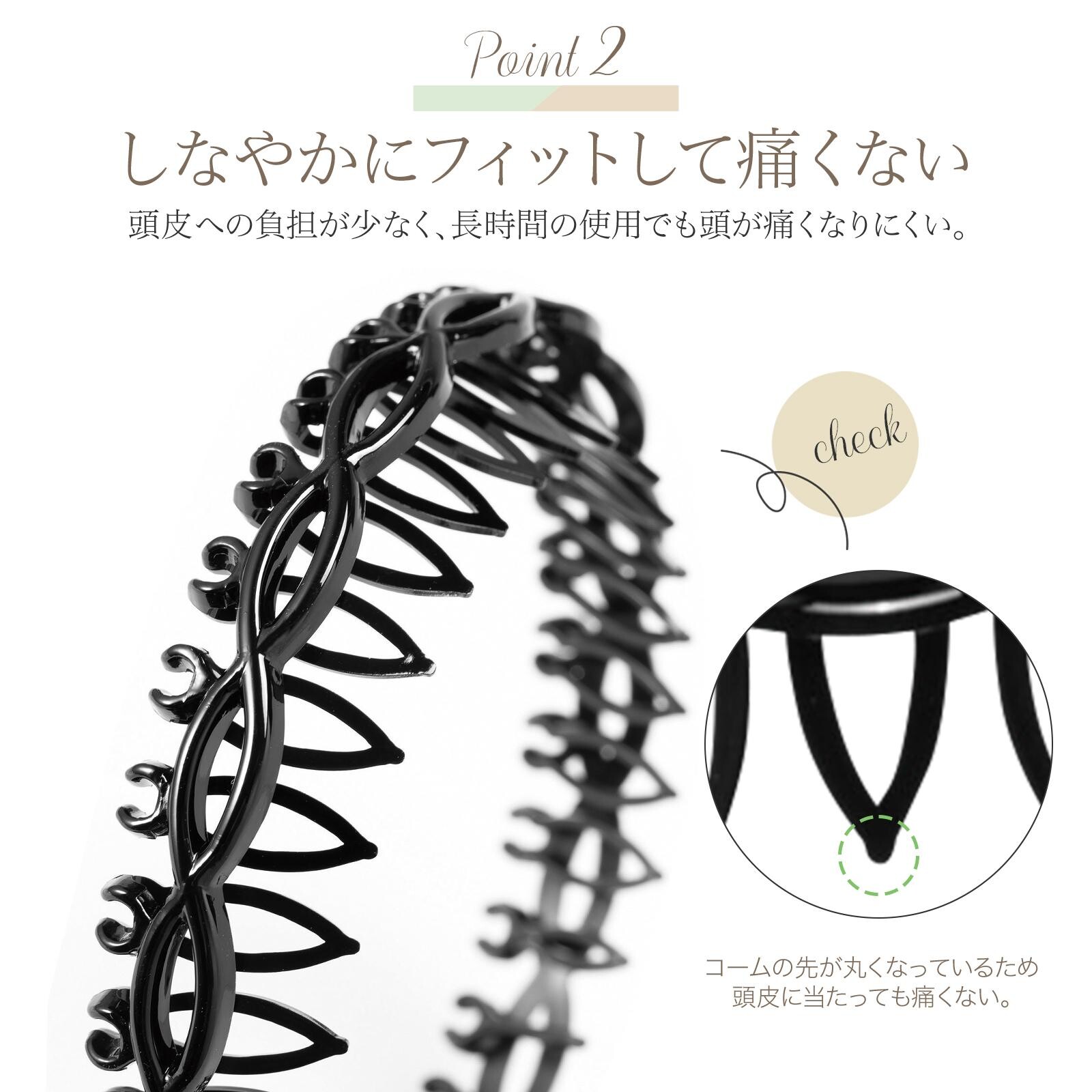 カチューシャ 痛くない いたくない
