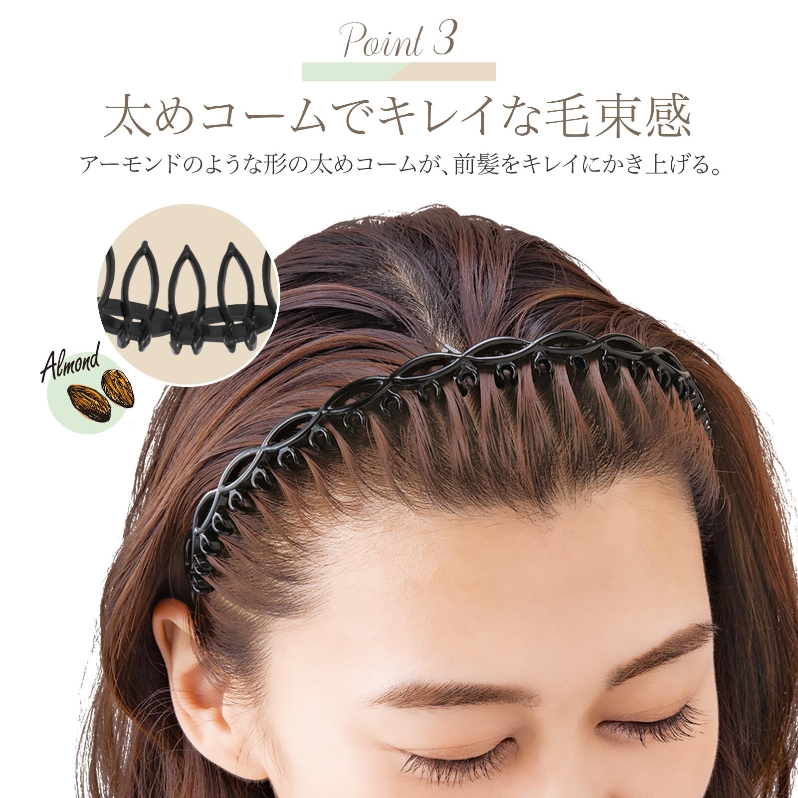 カチューシャ 痛くない いたくない