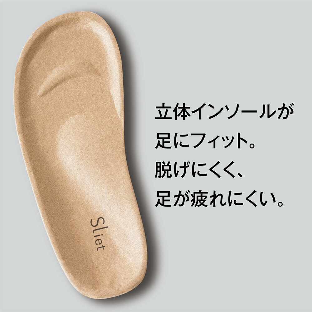 体幹を整えるスリッパ