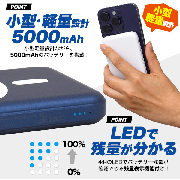 モバイルバッテリー マグネットで固定し ワイヤレス充電 MagSafe対応