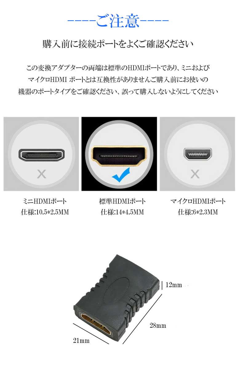 HDMI中継アダプター