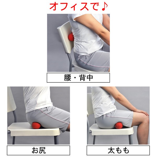 激ツボール 激つぼーる ツボ押し ツボ ふくらはぎ ひじ 背中 疲れ 首