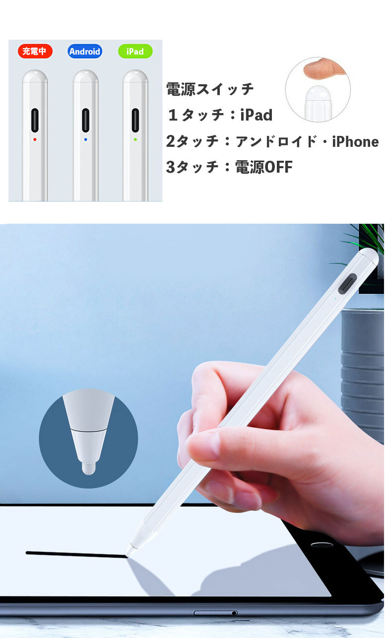 iPad タッチペン 極細 スマートフォン タブレット スタイラス iPad タッチペン 極細 スマートフォン タブレット スタイラス