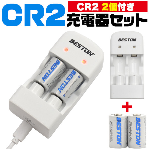 CR2 リチウムイオン充電池 switch カメラ スイッチボット 充電式 CR2