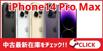 iPhone14 Pro Max
