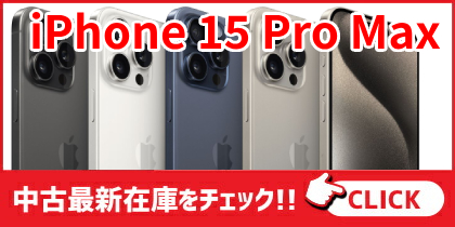 iPhone15 Pro Max
