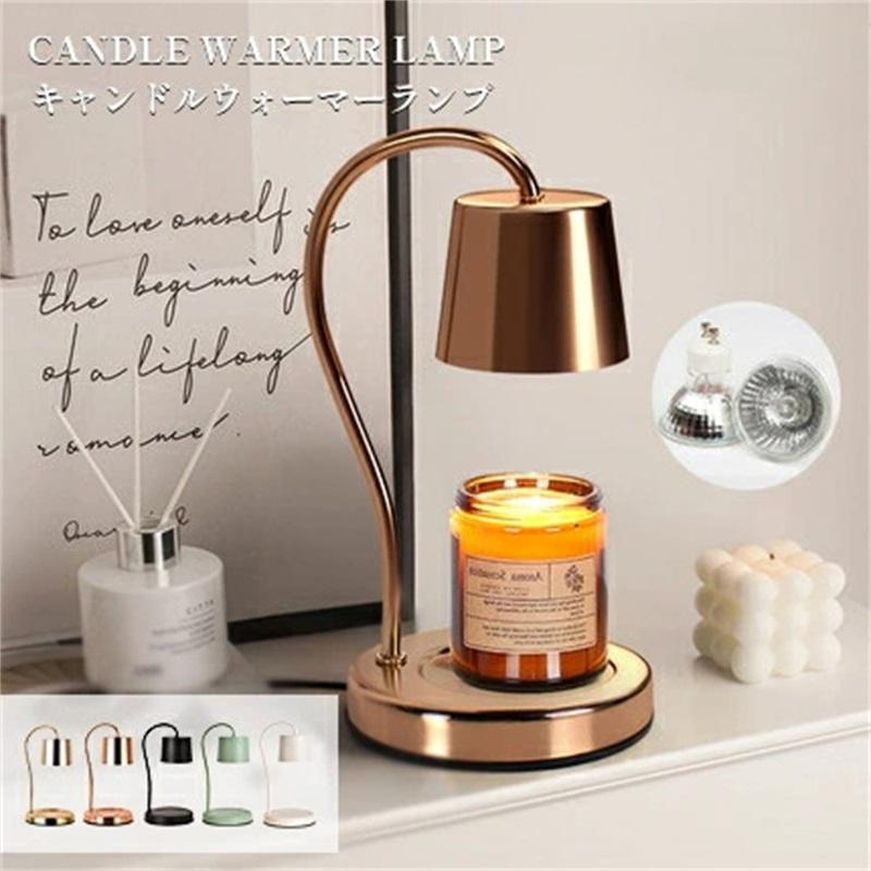 キャンドルウォーマーランプ 5色 香る 照明 ランプ キャンドル 卓上 エッセンシャルオイル 寝室 キャンドル おしゃれ プレゼント