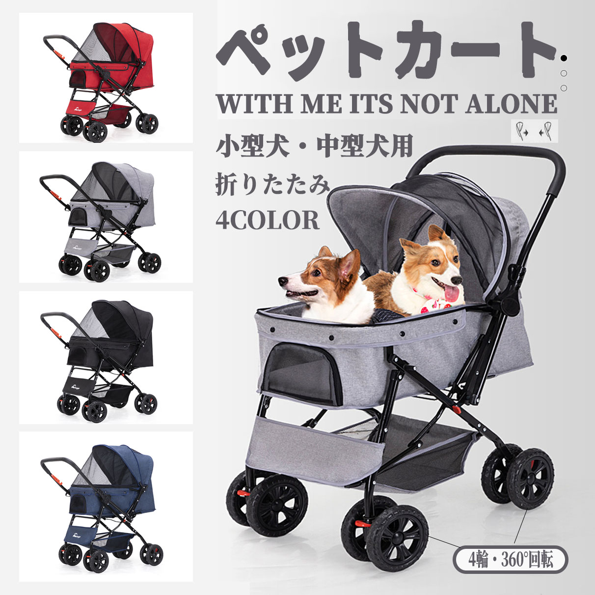 2023 新発売！オフペットカート 二方向制御 小中型犬 軽量 折りたたみ 