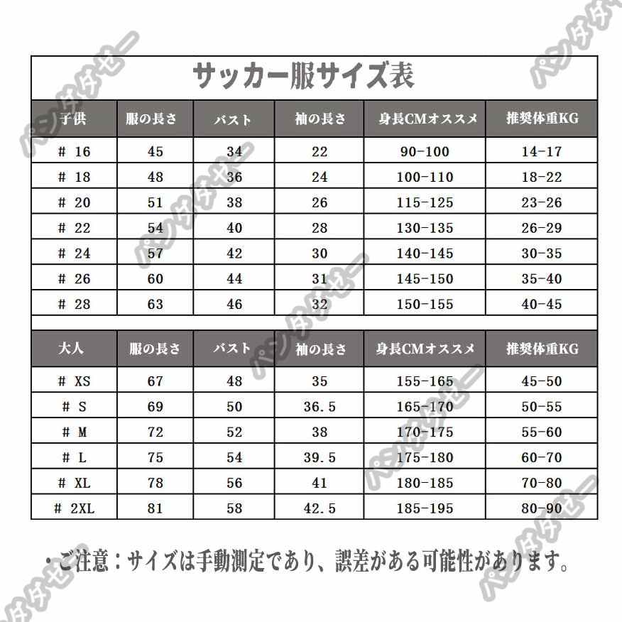 メーカー公式ショップ】 サッカーレプリカユニフォーム 2223クロアチア格子アウェイ サッカーウェア 背番号10 子供 大人 上下セット  ユニフォームソックス付き ルカ モドリッチ Modric