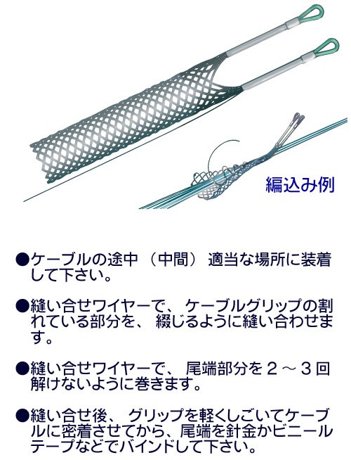 ケーブルグリップ（中間引タイプ） マーベル MG-45M |b04 :b041319860