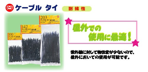 まとめ）結束バンド ケーブルタイ（耐候性） 〔長さ280mm/100本入×5