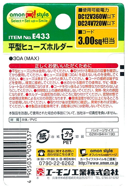 まとめ) 平型ヒューズホルダー E433 〔×20セット〕 |b04 :b041630945