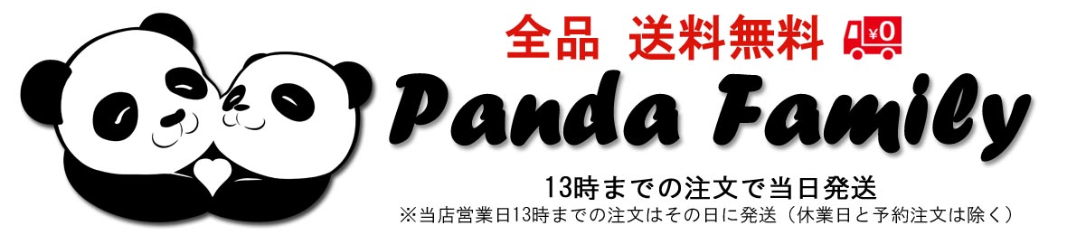 パンダファミリー ヘッダー画像