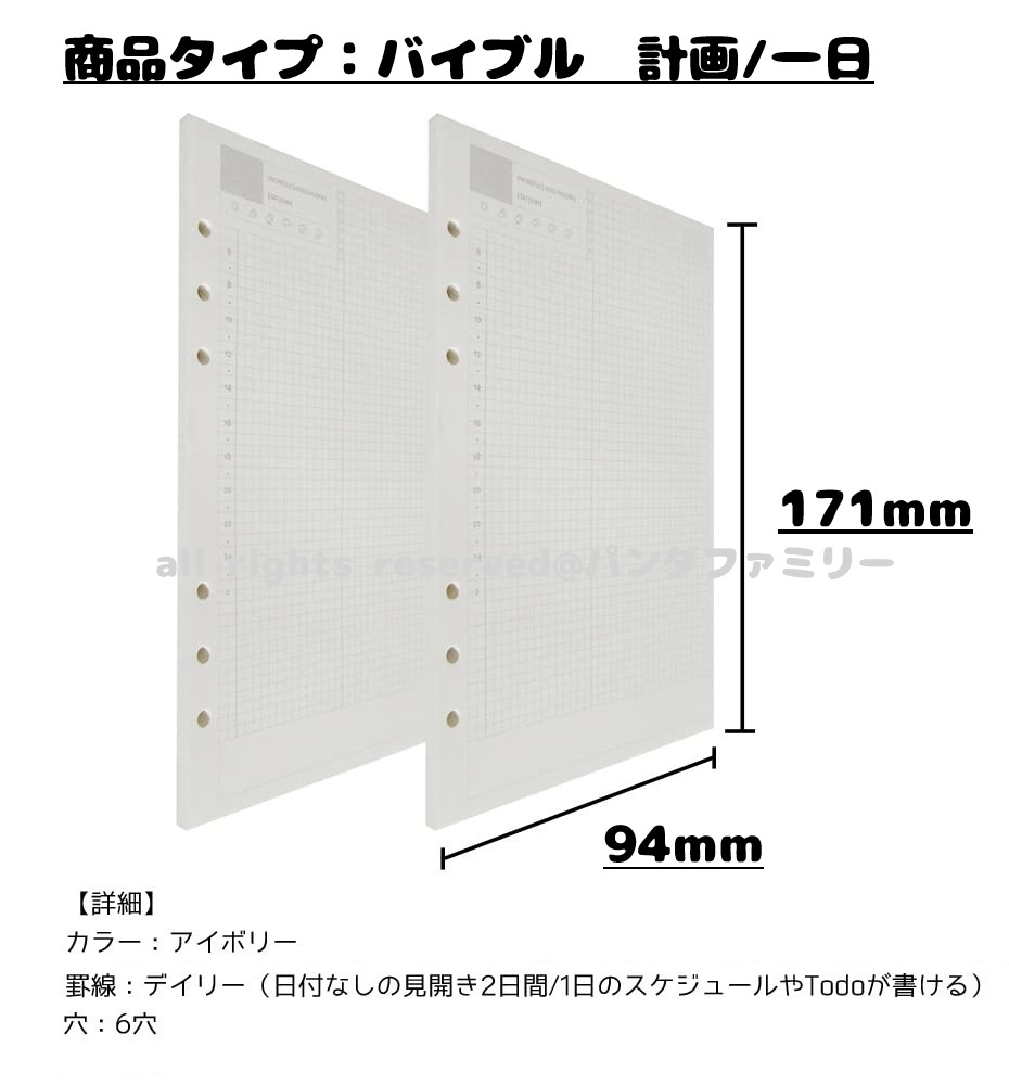 リフィル ルーズリーフ バイブル 6穴 A6 用紙 手帳用 90枚 無地 横罫 U