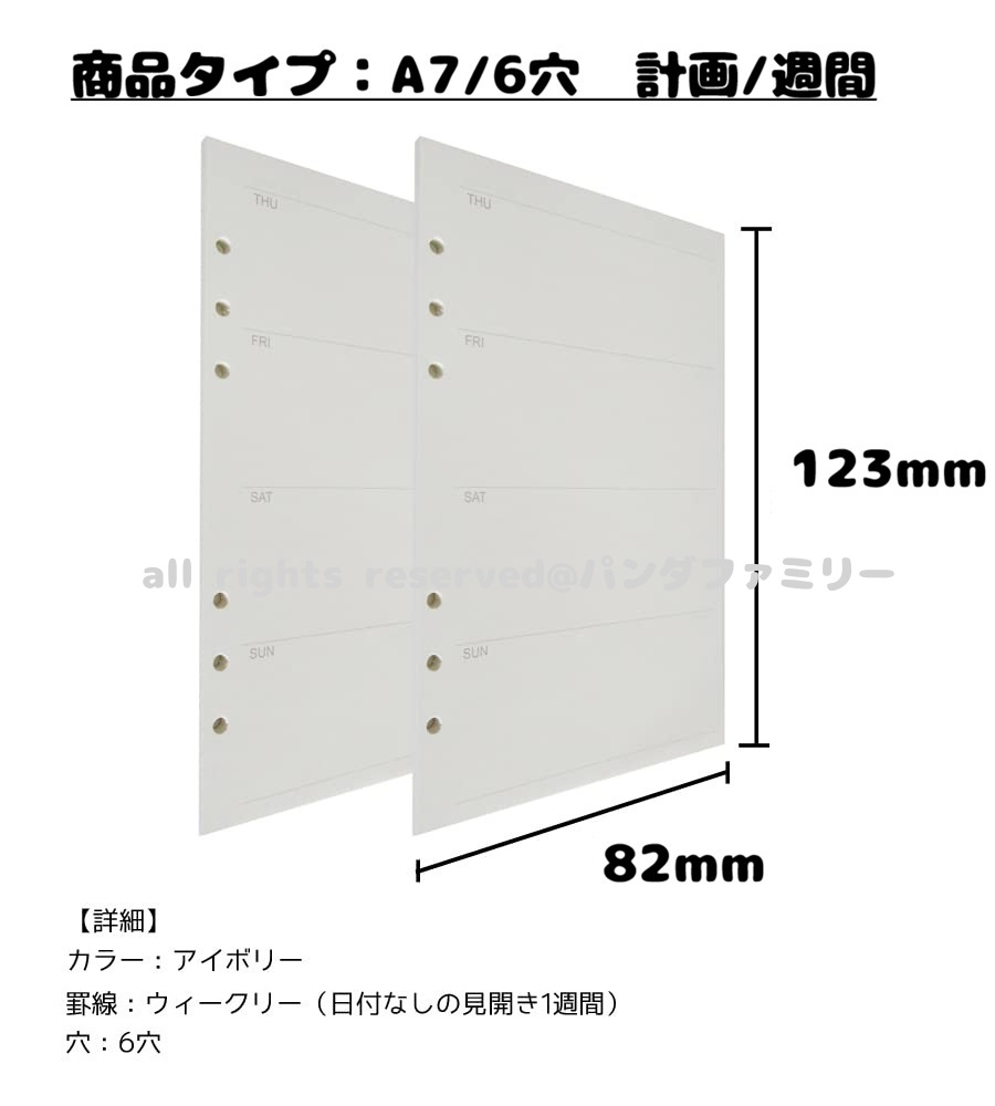 リフィル ルーズリーフ ミニ 6穴 A7 用紙 手帳用 90枚 無地 横罫 U罫